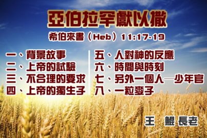 主日信息 | 客西马尼行道会